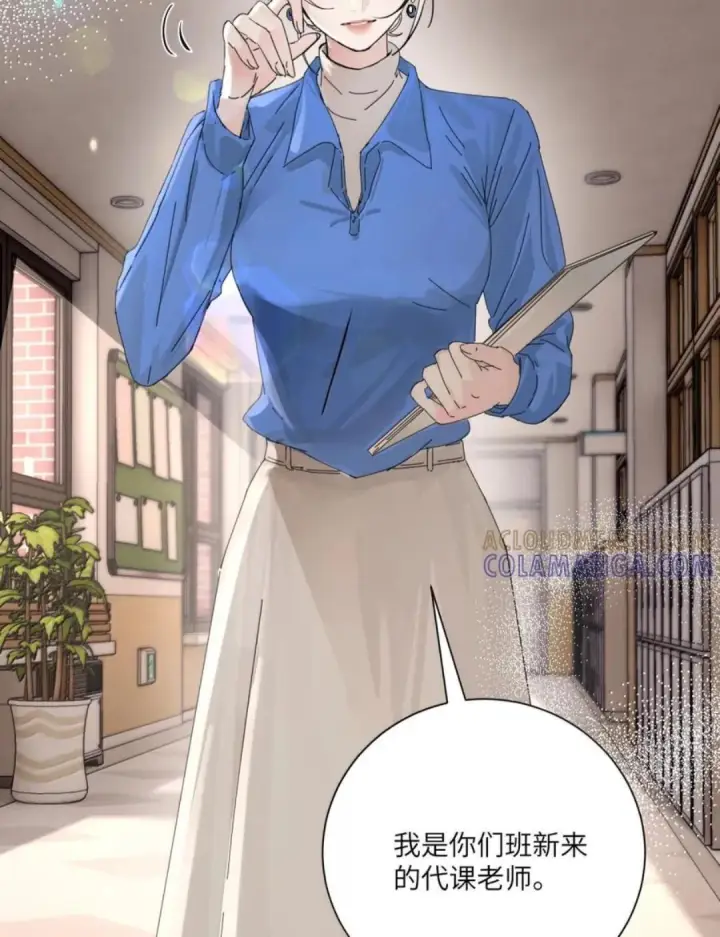 漫画《病娇妹妹只想让我欺负她》088 24小时厄运第47张图