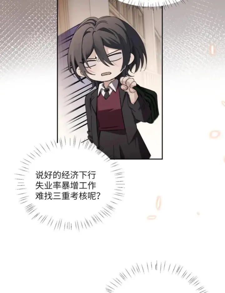 漫画《病娇妹妹只想让我欺负她》088 24小时厄运第49张图