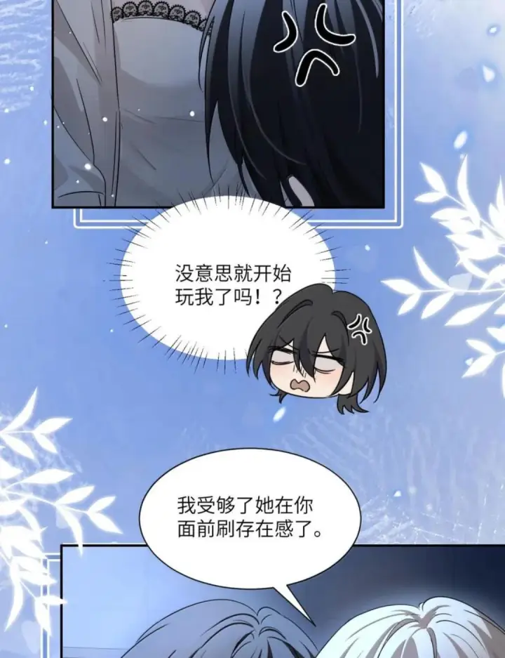 漫画《病娇妹妹只想让我欺负她》088 24小时厄运第5张图