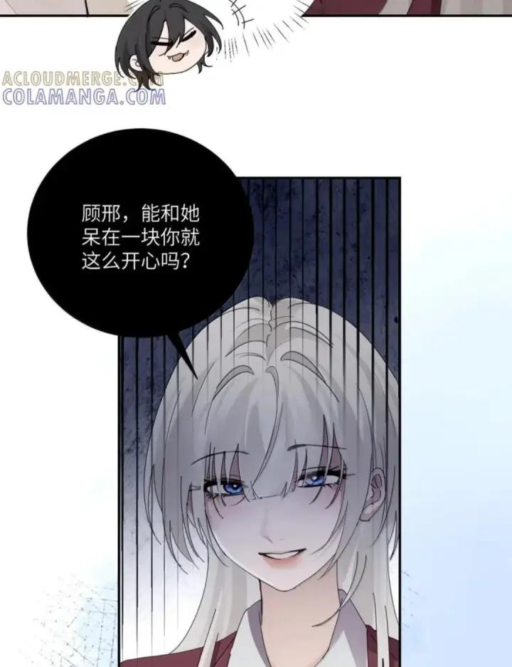漫画《病娇妹妹只想让我欺负她》088 24小时厄运第53张图