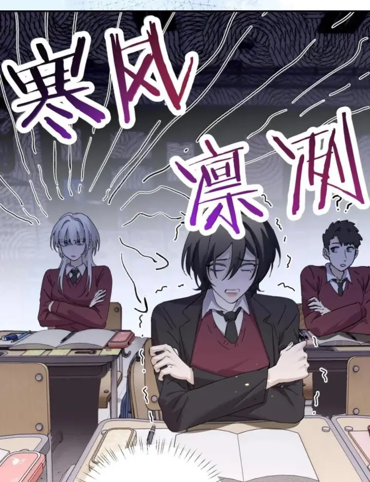 漫画《病娇妹妹只想让我欺负她》088 24小时厄运第55张图