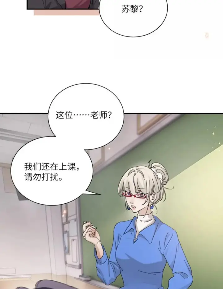 漫画《病娇妹妹只想让我欺负她》088 24小时厄运第59张图