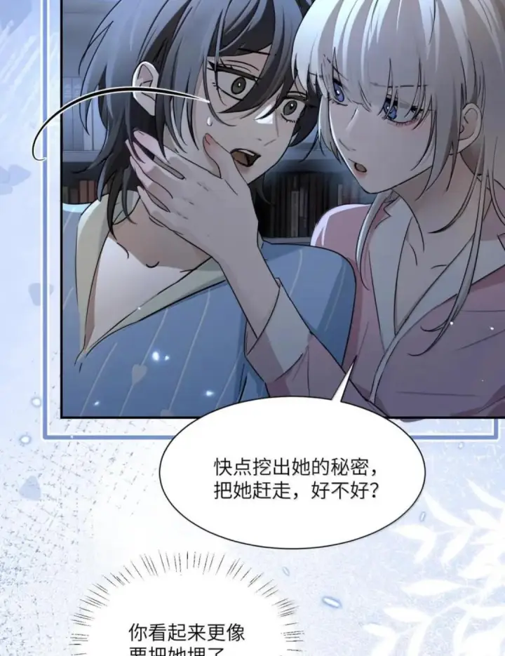 漫画《病娇妹妹只想让我欺负她》088 24小时厄运第6张图