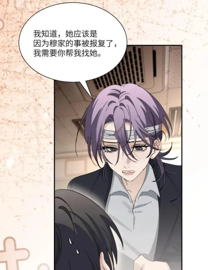 漫画《病娇妹妹只想让我欺负她》088 24小时厄运第63张图