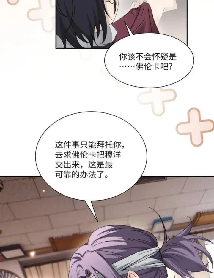 漫画《病娇妹妹只想让我欺负她》088 24小时厄运第64张图