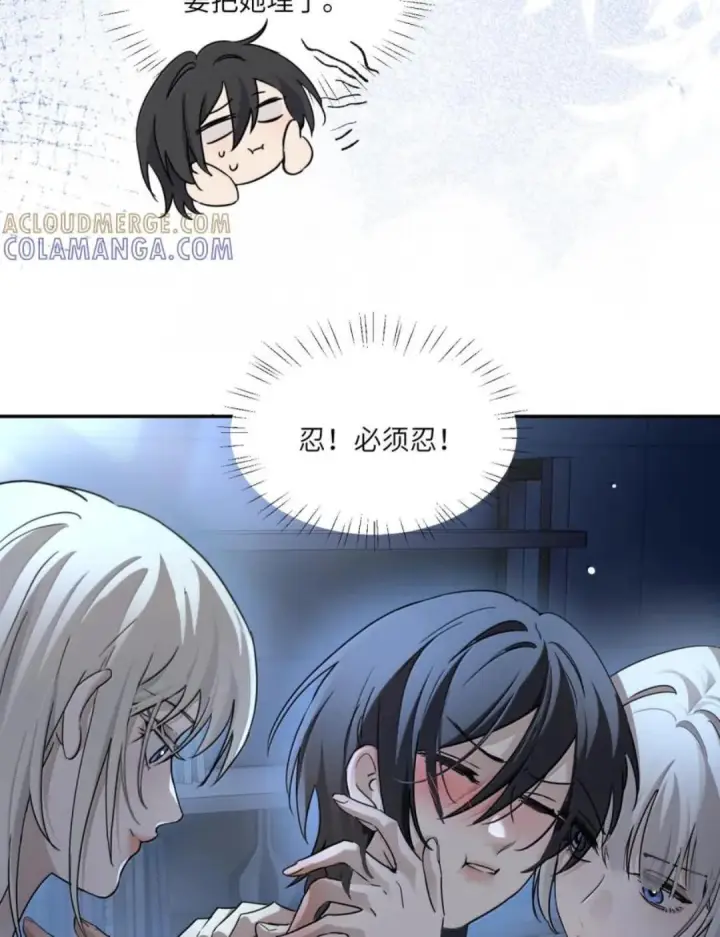 漫画《病娇妹妹只想让我欺负她》088 24小时厄运第7张图