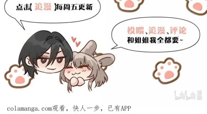 漫画《病娇妹妹只想让我欺负她》088 24小时厄运第70张图