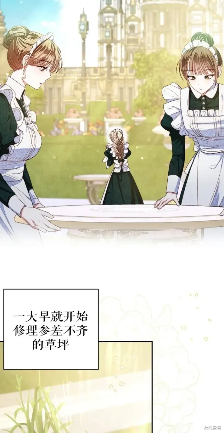 《比起成为公主，侍女才是我的天职》第4话图62