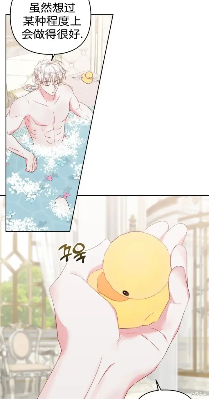 漫画《比起成为公主，侍女才是我的天职》第8话第15张图