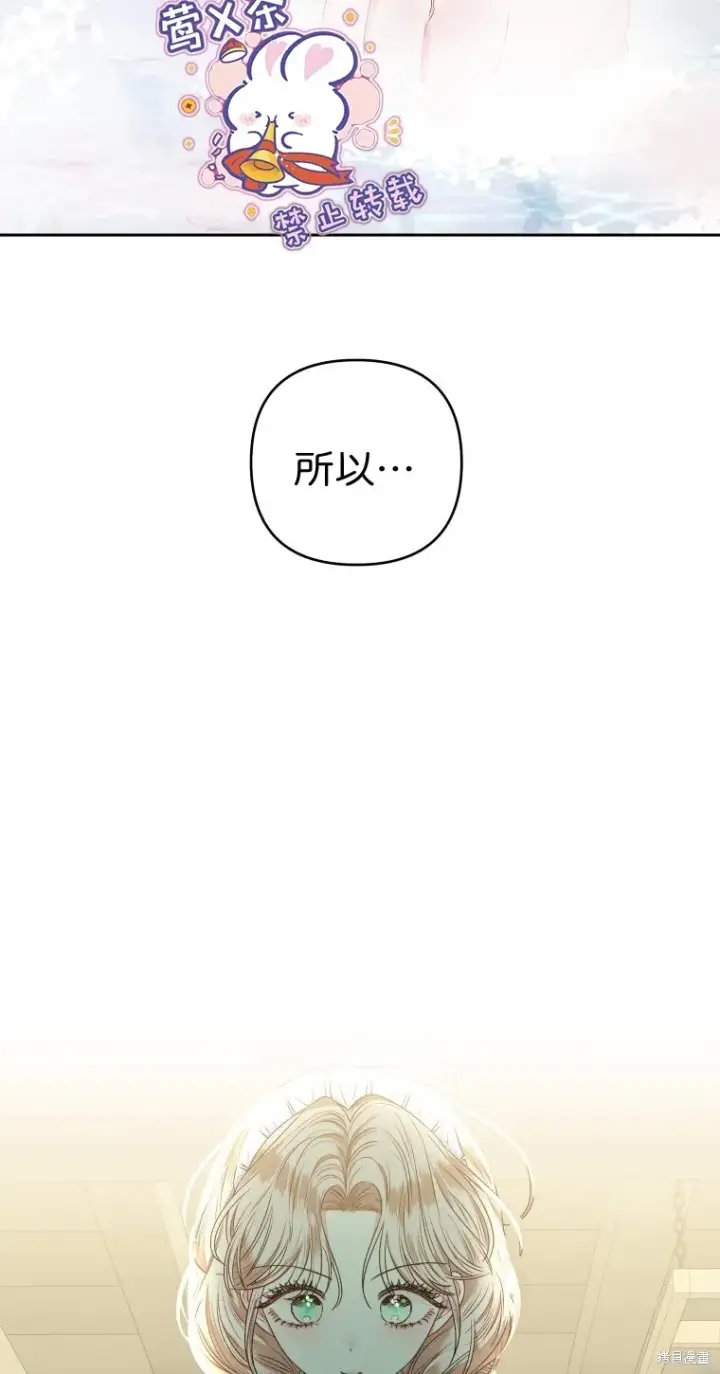 漫画《比起成为公主，侍女才是我的天职》第8话第31张图