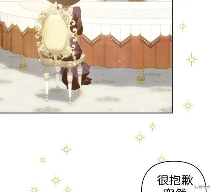 漫画《比起成为公主，侍女才是我的天职》第8话第44张图