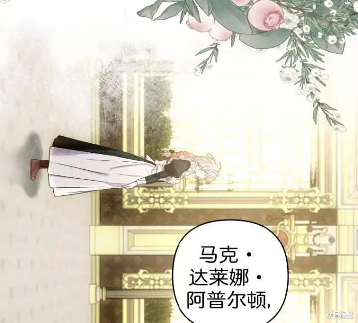 漫画《比起成为公主，侍女才是我的天职》第8话第51张图
