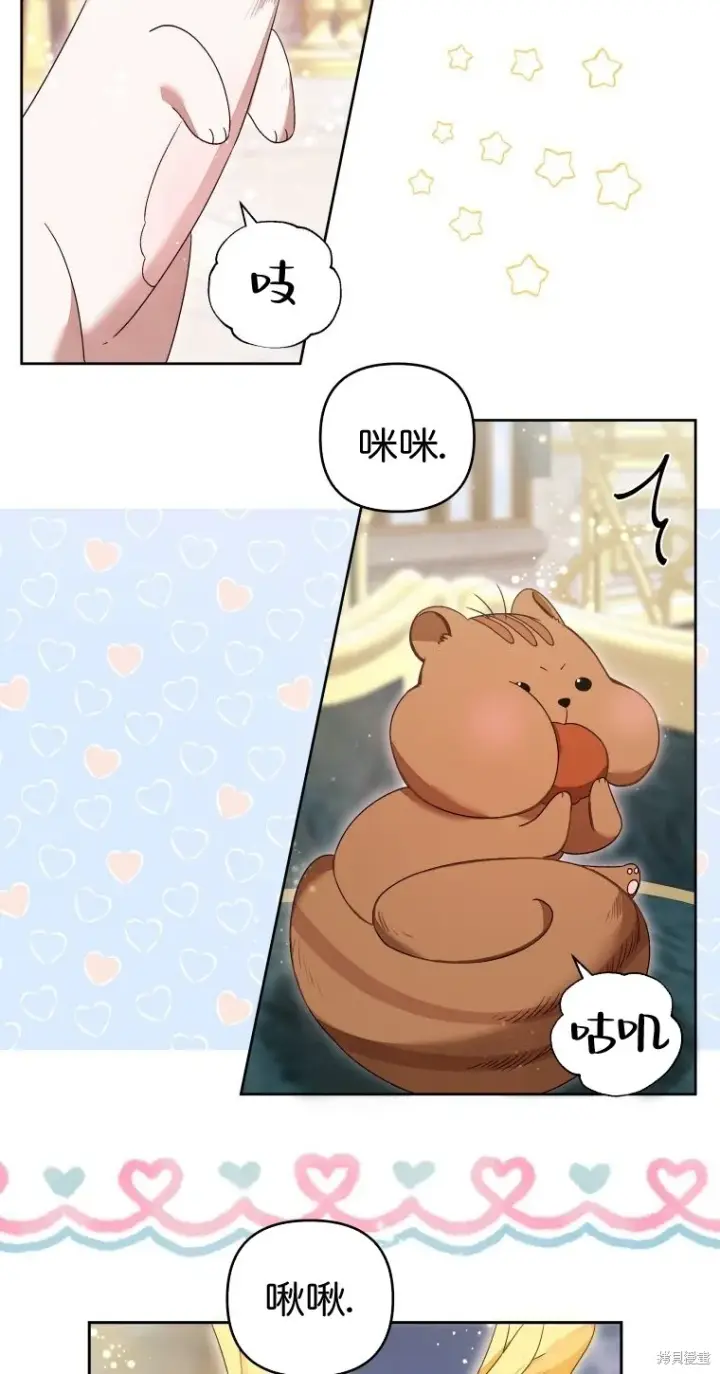 漫画《比起成为公主，侍女才是我的天职》第8话第6张图