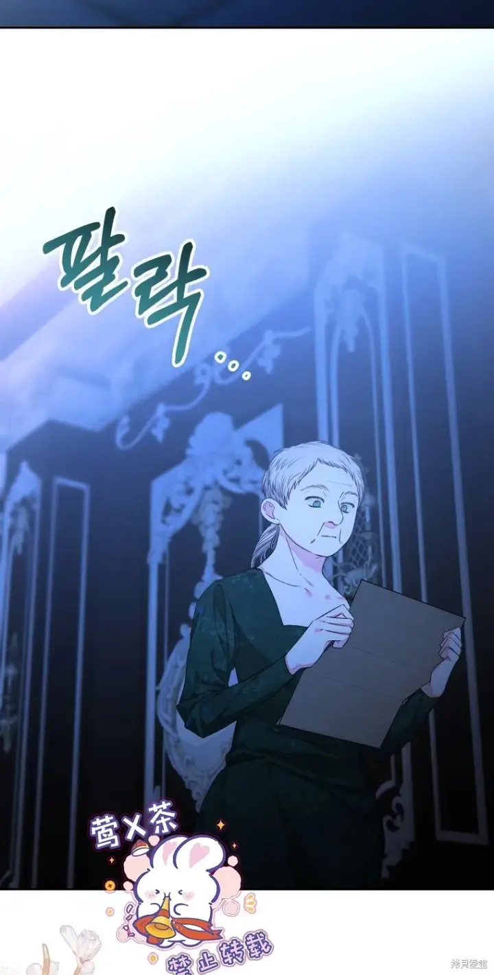 漫画《比起成为公主，侍女才是我的天职》第9话第19张图