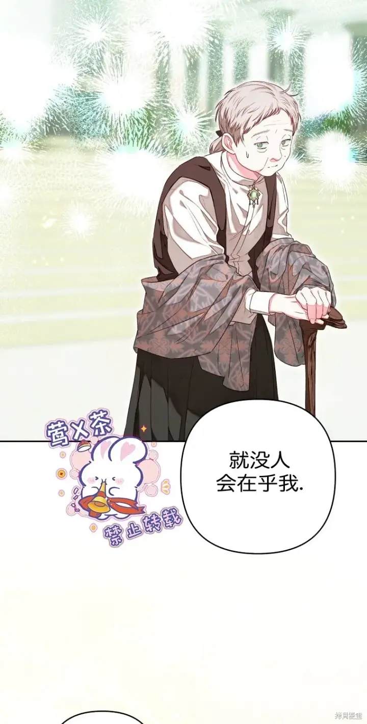 漫画《比起成为公主，侍女才是我的天职》第9话第22张图