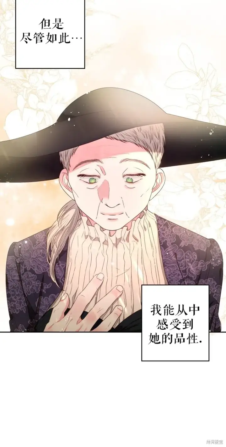 漫画《比起成为公主，侍女才是我的天职》第9话第35张图