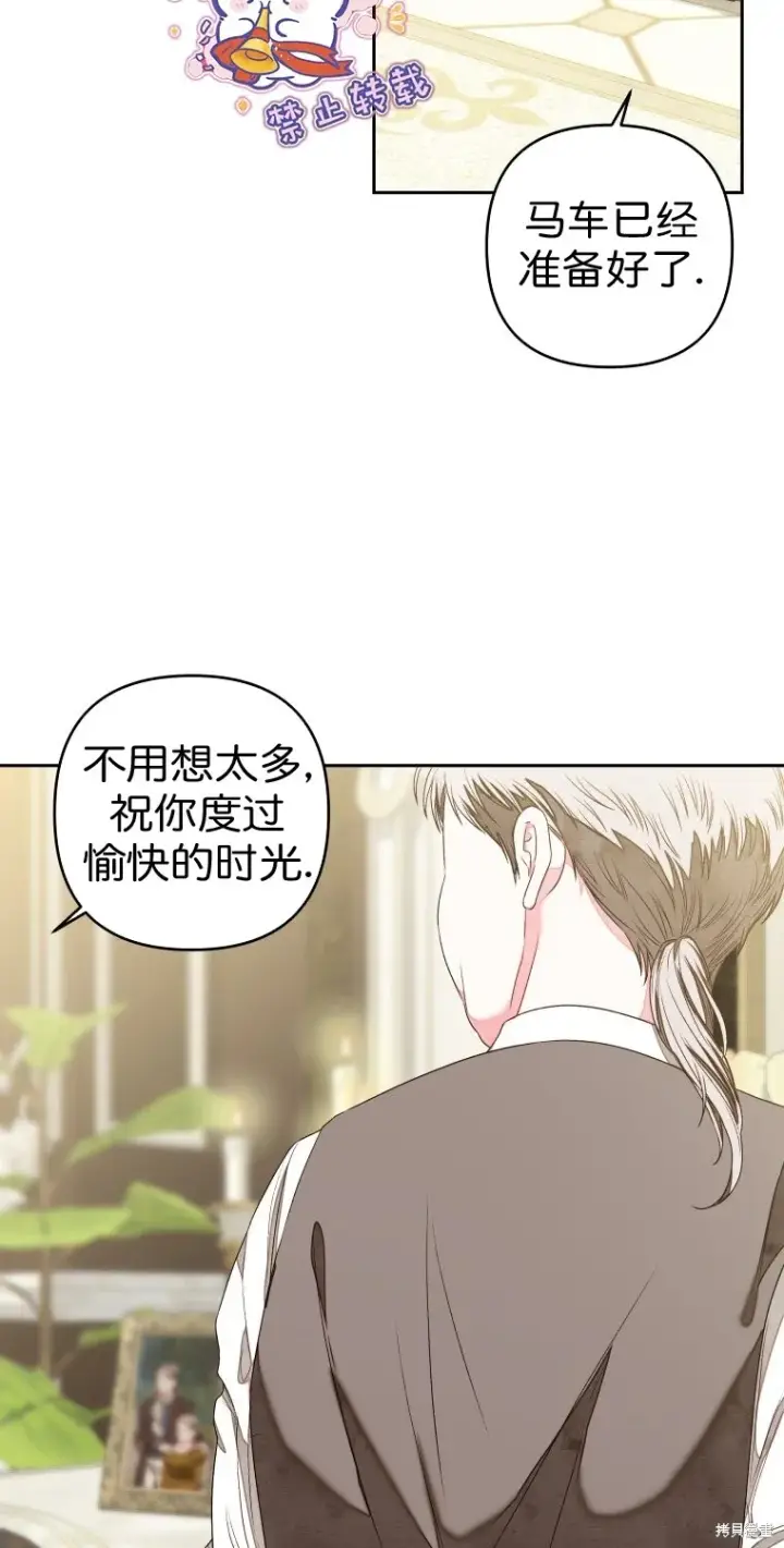 漫画《比起成为公主，侍女才是我的天职》第9话第37张图