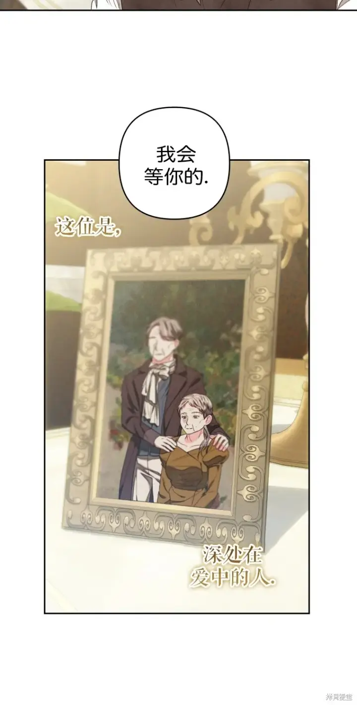 漫画《比起成为公主，侍女才是我的天职》第9话第38张图