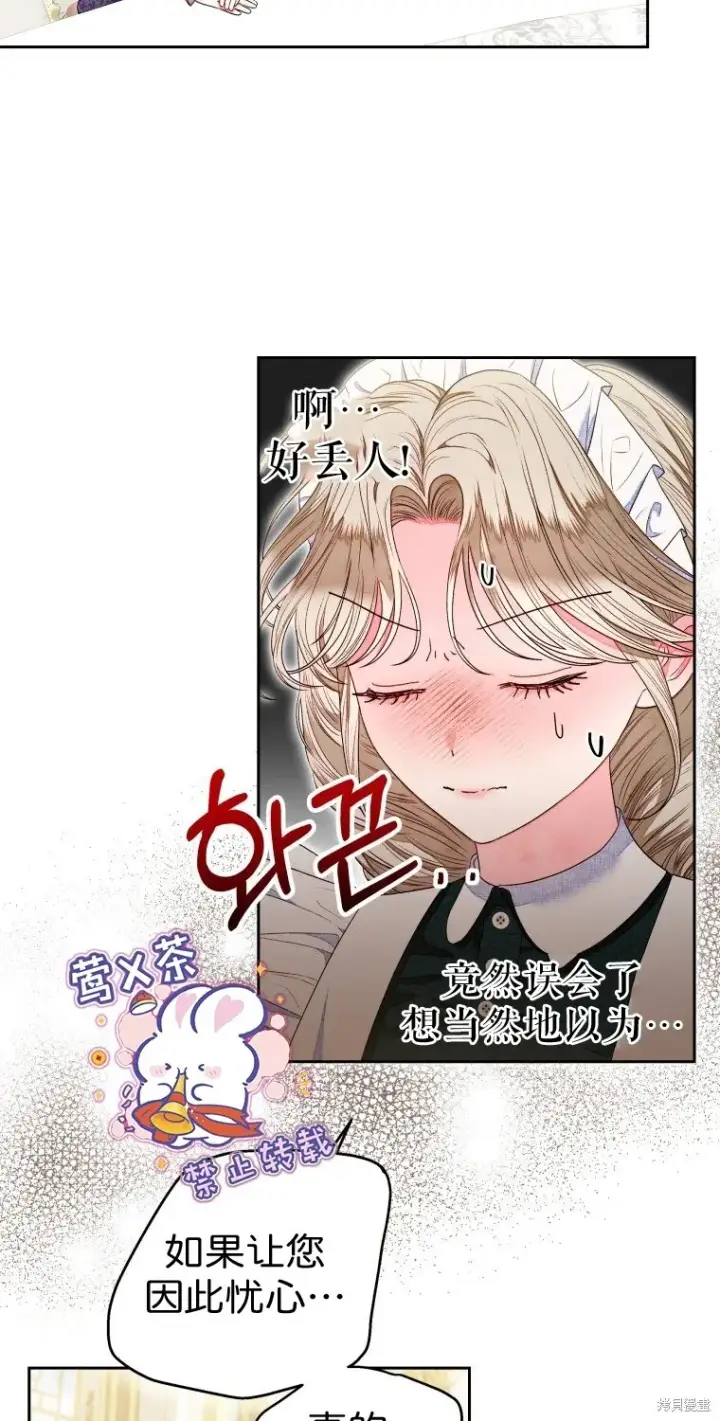 漫画《比起成为公主，侍女才是我的天职》第9话第5张图