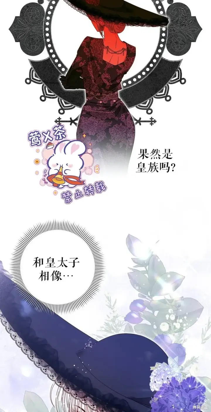 漫画《比起成为公主，侍女才是我的天职》第9话第53张图