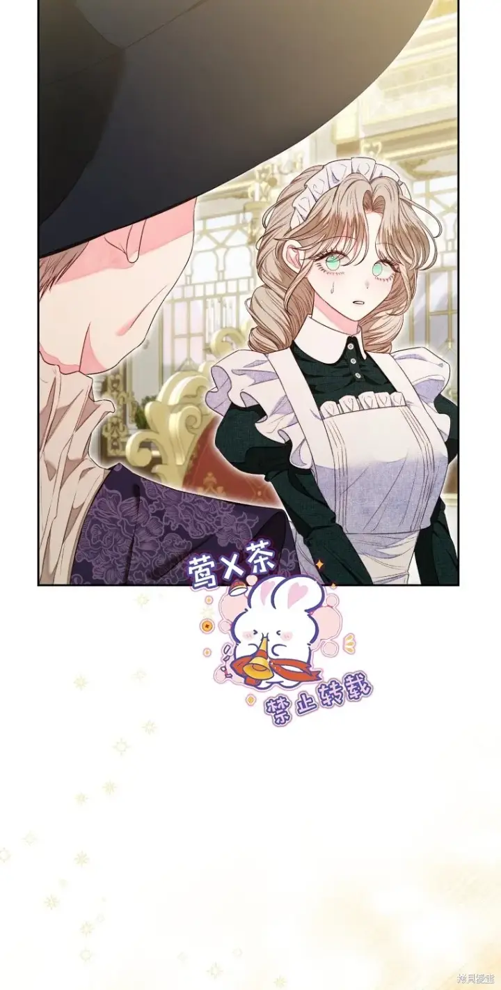 漫画《比起成为公主，侍女才是我的天职》第9话第8张图