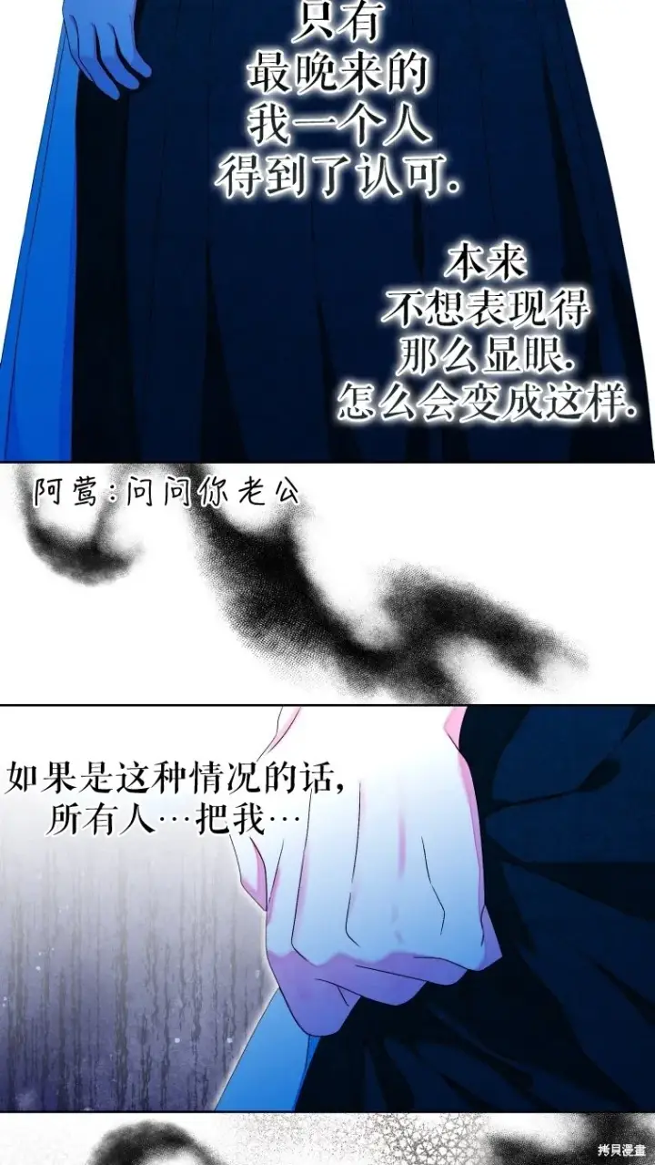 漫画《比起成为公主，侍女才是我的天职》第10话第12张图
