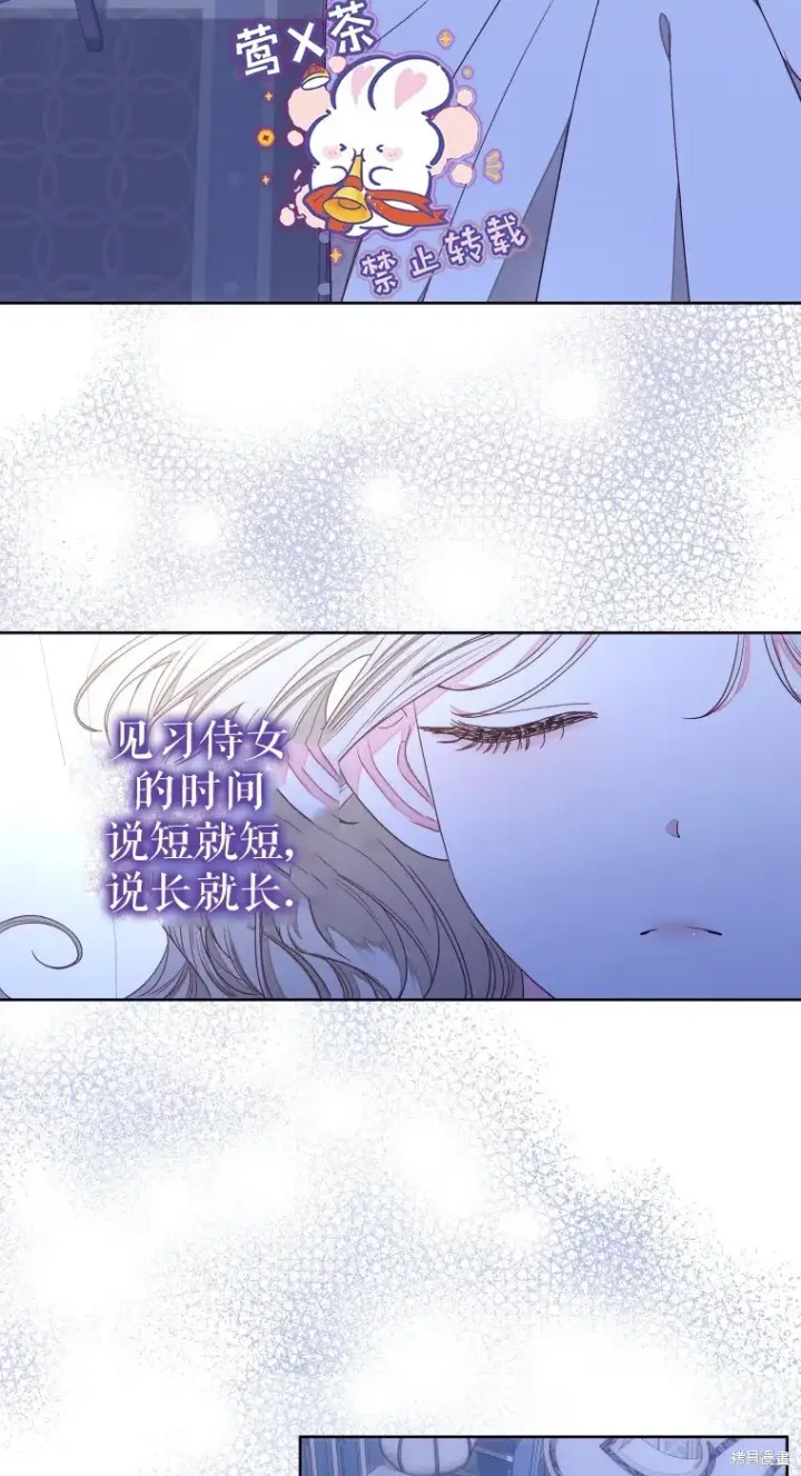 漫画《比起成为公主，侍女才是我的天职》第10话第30张图