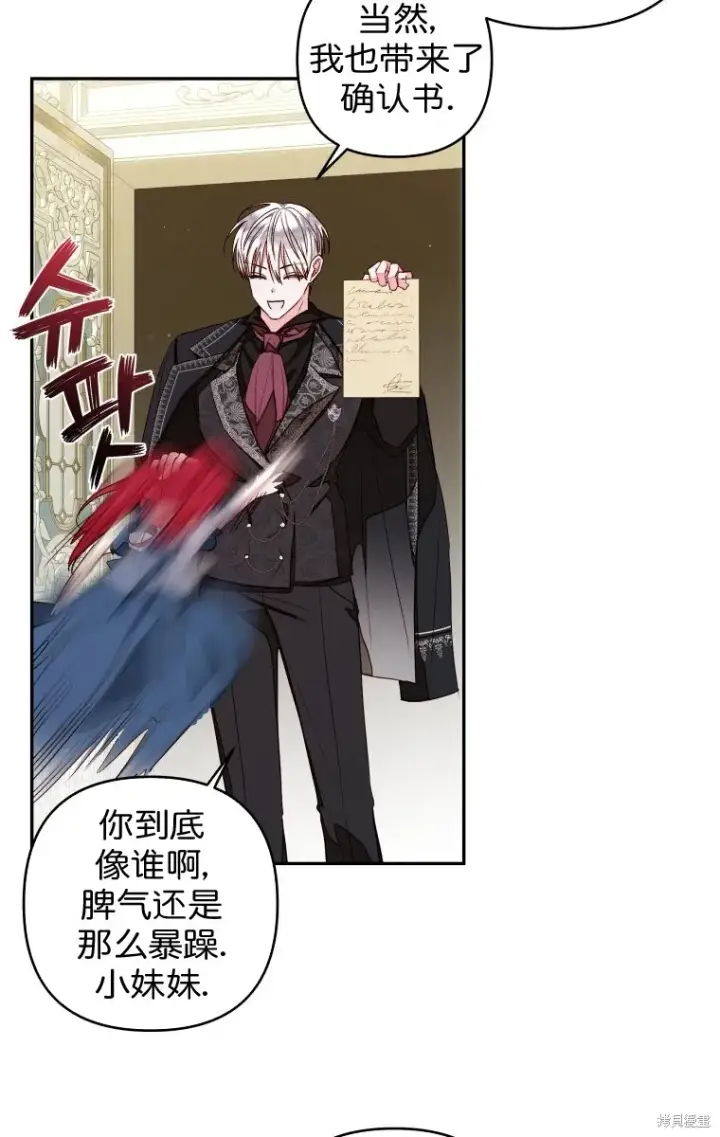 《比起成为公主，侍女才是我的天职》第14话图62