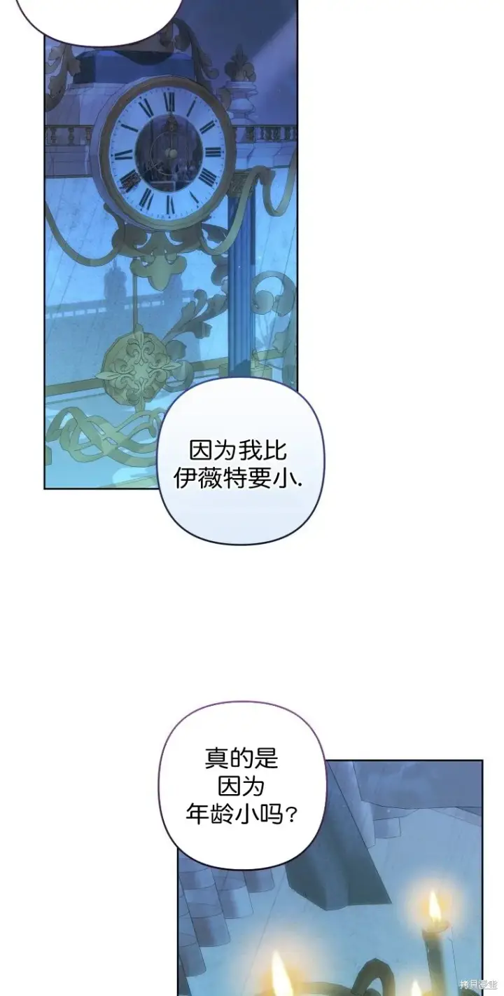 《比起成为公主，侍女才是我的天职》第18话图62