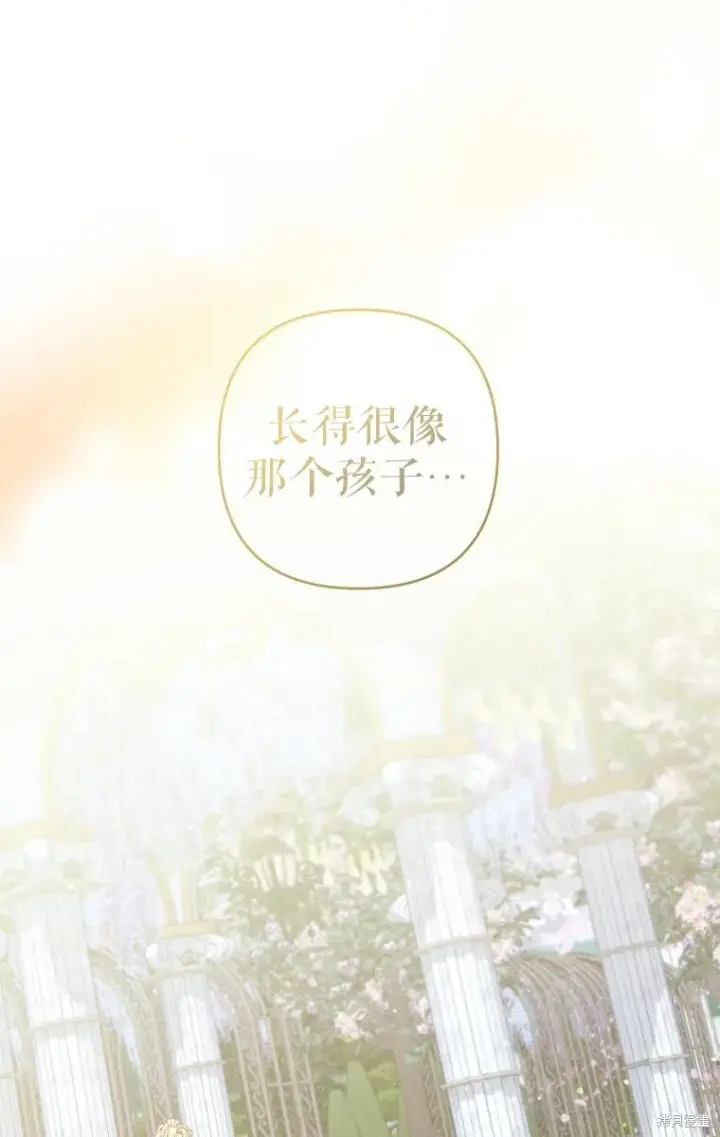 《比起成为公主，侍女才是我的天职》第21话图2