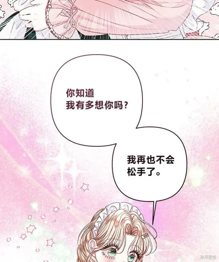 《比起成为公主，侍女才是我的天职》第30话图107