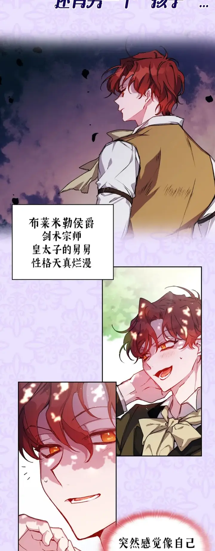 《陛下，这一生我会好好培养你！》序章 春节上线爆更+送福利！图12