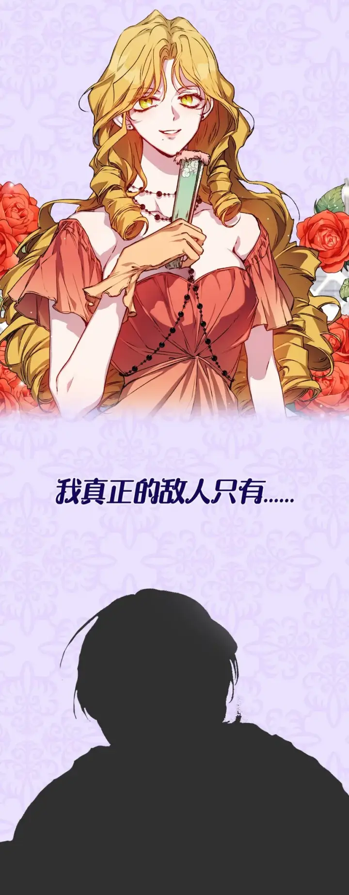 《陛下，这一生我会好好培养你！》序章 春节上线爆更+送福利！图15