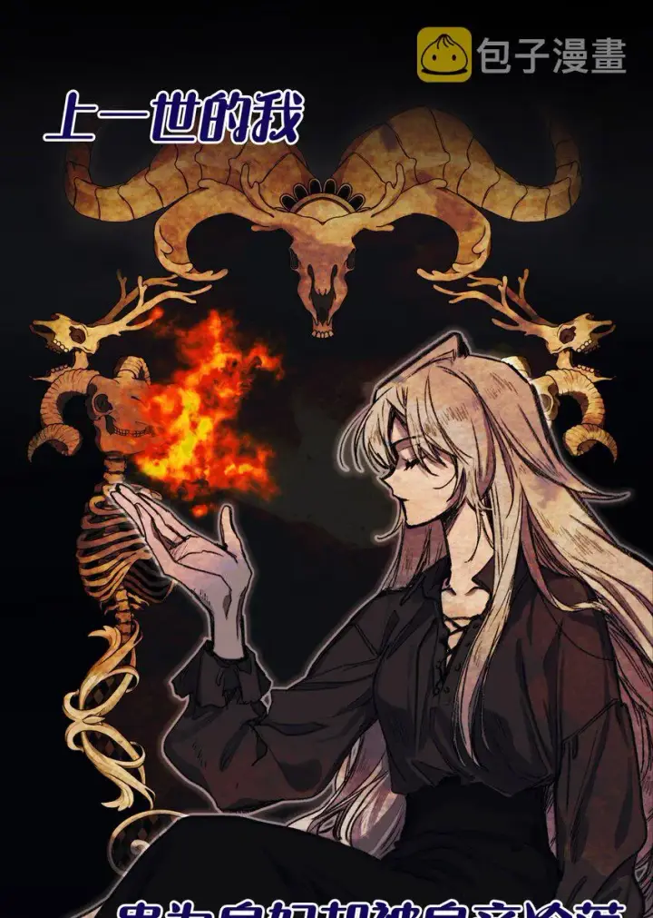 《陛下，这一生我会好好培养你！》序章 春节上线爆更+送福利！图2