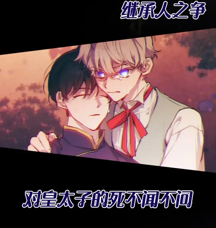 《陛下，这一生我会好好培养你！》序章 春节上线爆更+送福利！图4