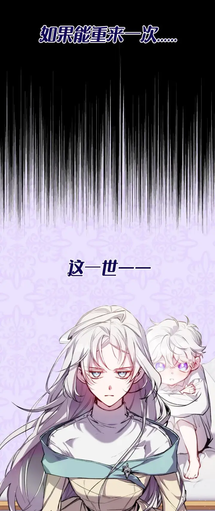 《陛下，这一生我会好好培养你！》序章 春节上线爆更+送福利！图8