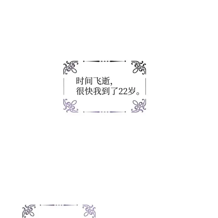 《陛下，这一生我会好好培养你！》01 最好的报复图11