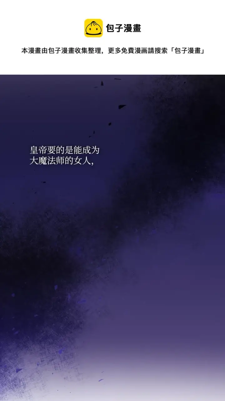 《陛下，这一生我会好好培养你！》01 最好的报复图15