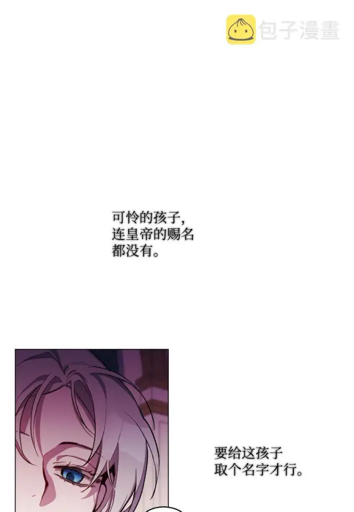 《陛下，这一生我会好好培养你！》01 最好的报复图17