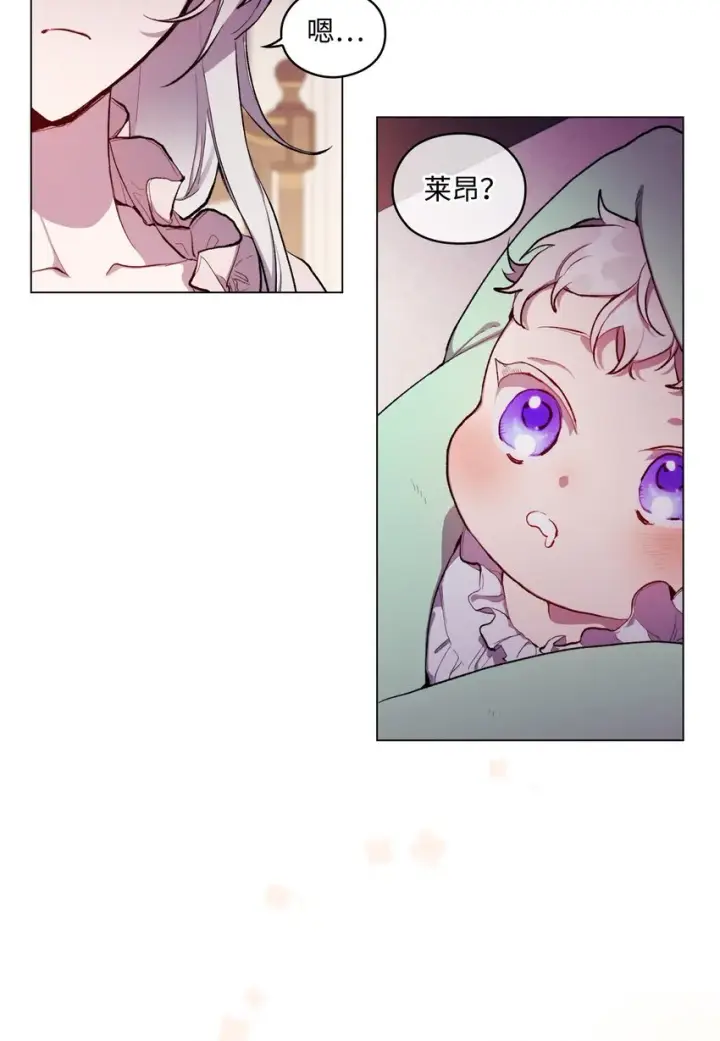 《陛下，这一生我会好好培养你！》01 最好的报复图18