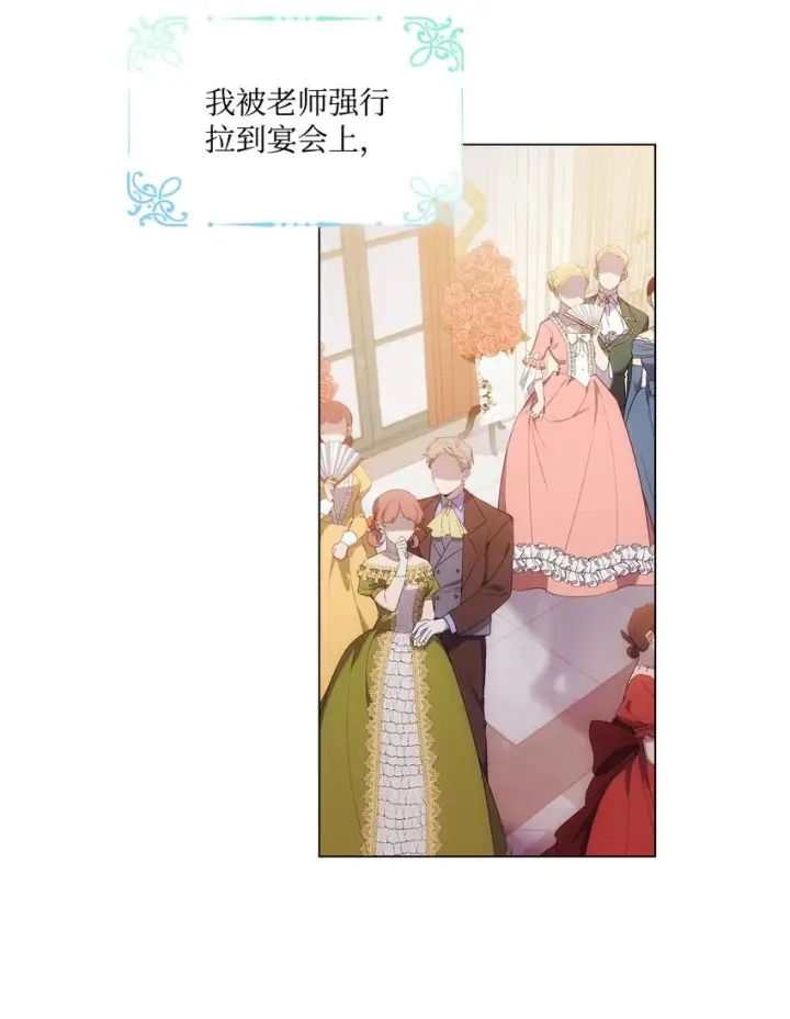 《陛下，这一生我会好好培养你！》01 最好的报复图2