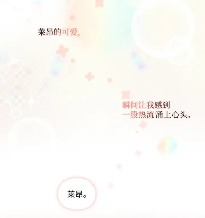 《陛下，这一生我会好好培养你！》01 最好的报复图21