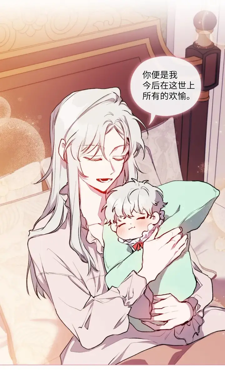 《陛下，这一生我会好好培养你！》01 最好的报复图22