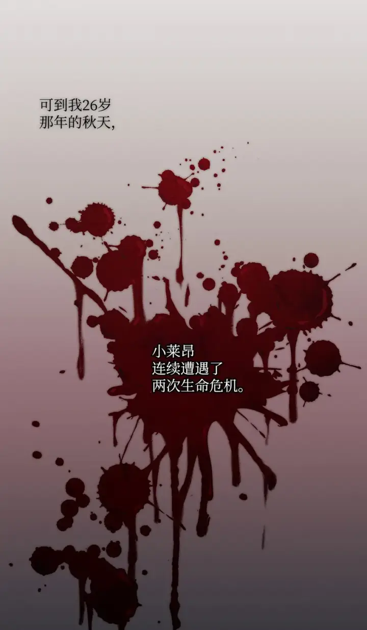 《陛下，这一生我会好好培养你！》01 最好的报复图24