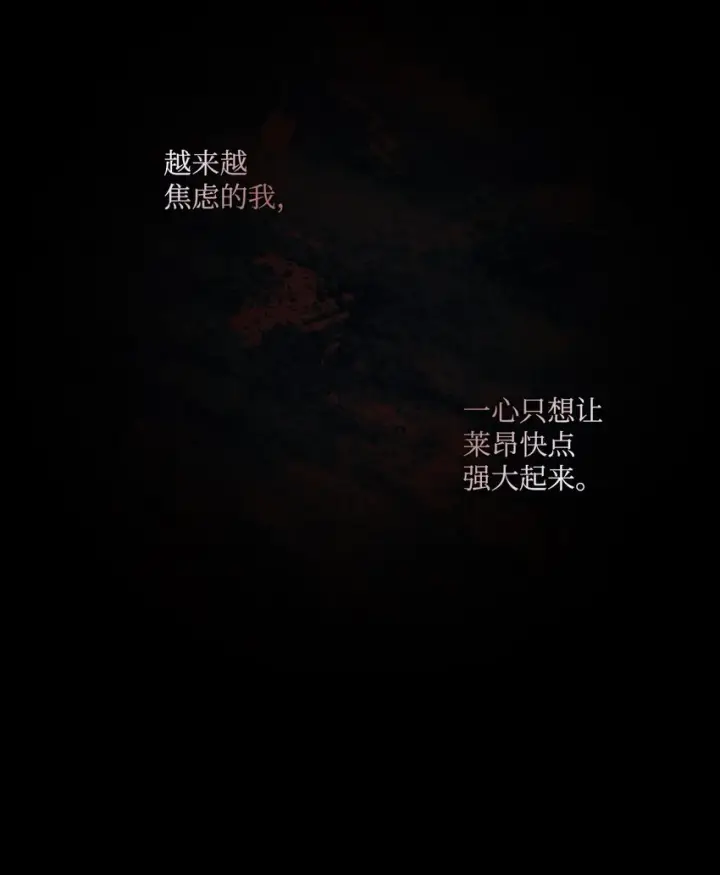 《陛下，这一生我会好好培养你！》01 最好的报复图26