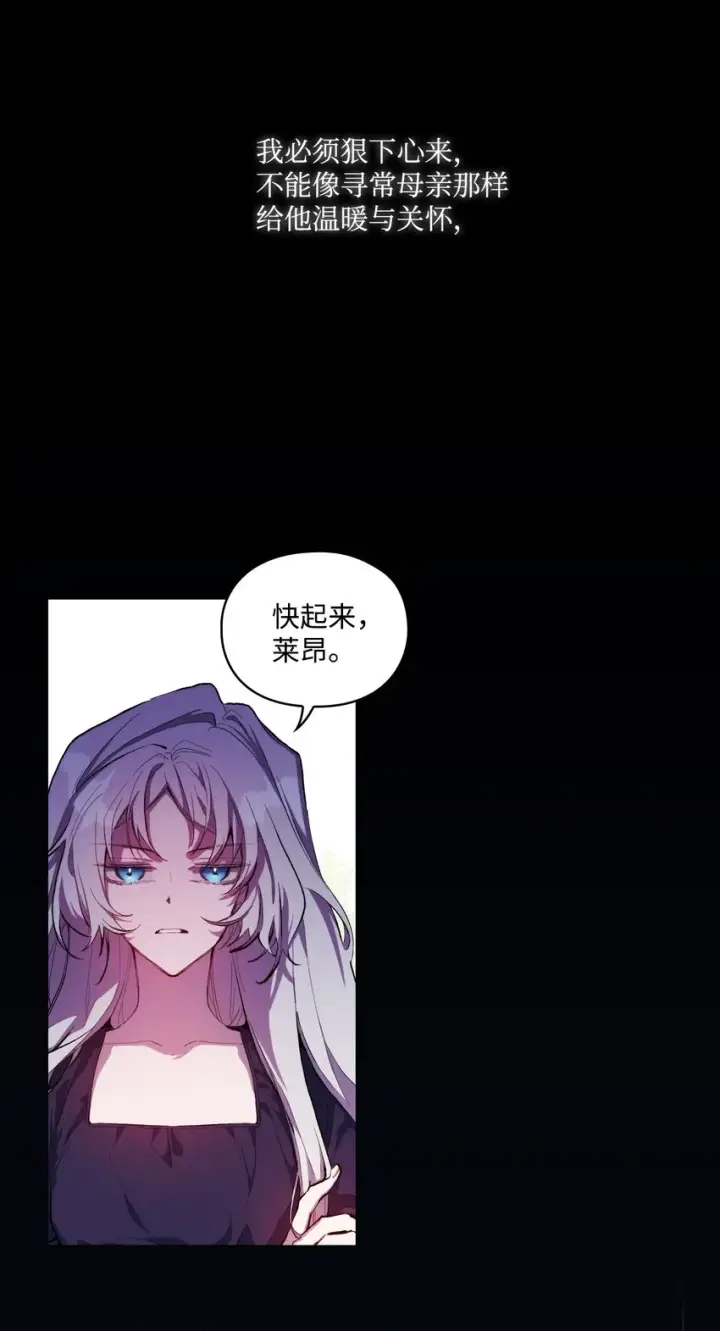 《陛下，这一生我会好好培养你！》01 最好的报复图29