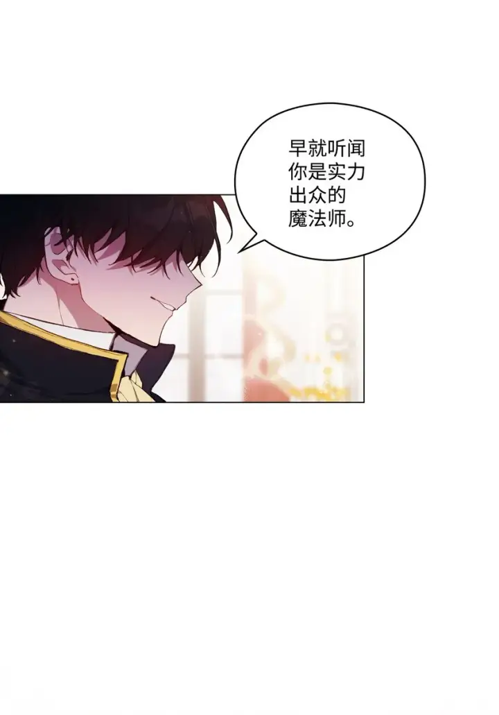 《陛下，这一生我会好好培养你！》01 最好的报复图3