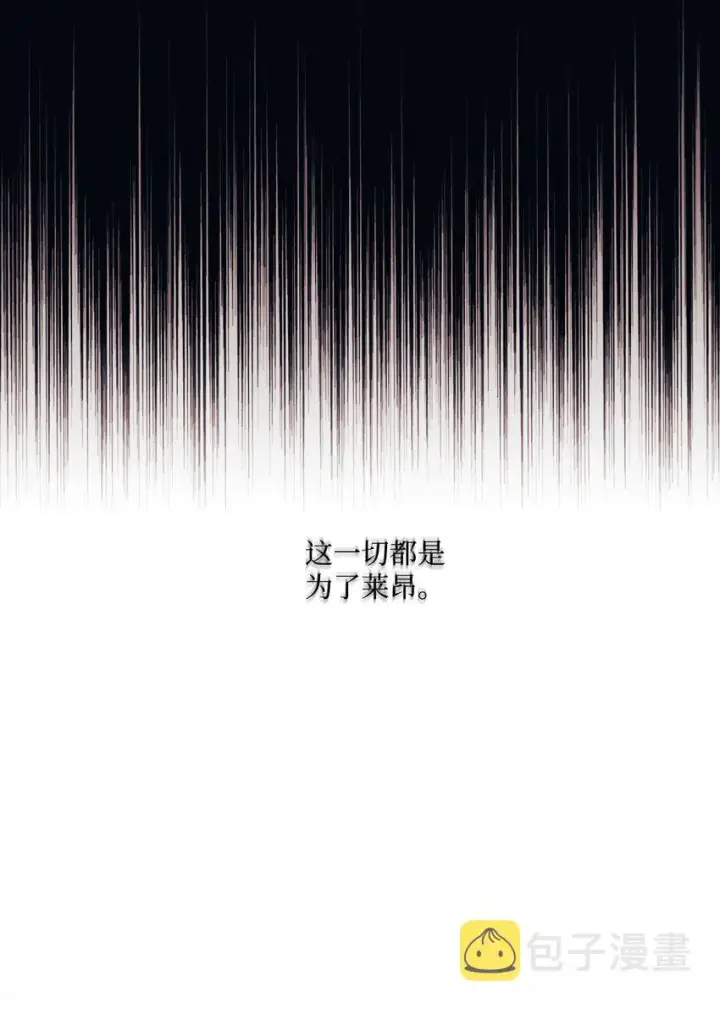 《陛下，这一生我会好好培养你！》01 最好的报复图30