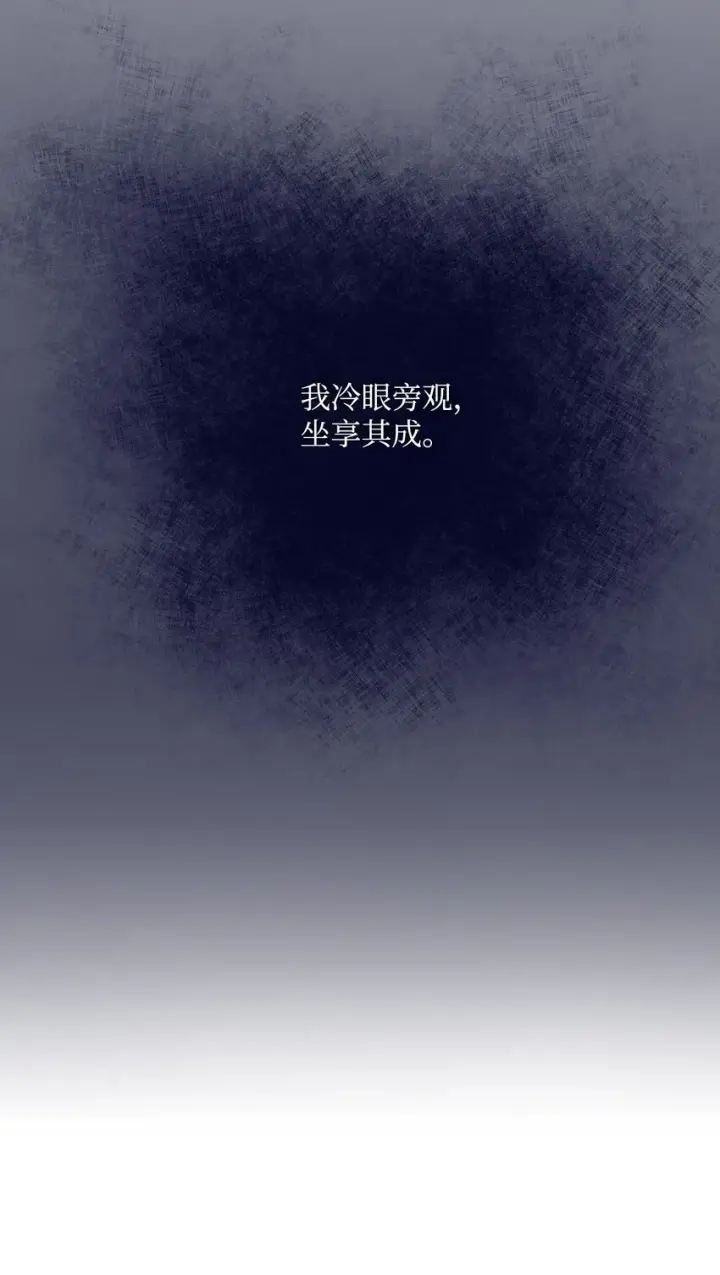 《陛下，这一生我会好好培养你！》01 最好的报复图33