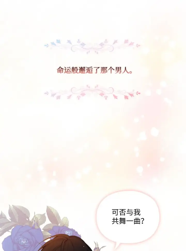 《陛下，这一生我会好好培养你！》01 最好的报复图4